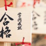 自分の軌跡（海外大学受験編）③